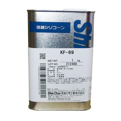 信越 KF-69