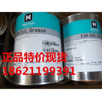 道康寧MOLYKOTE EM50LEM-50L潤(rùn)滑油，摩力克EM-50L